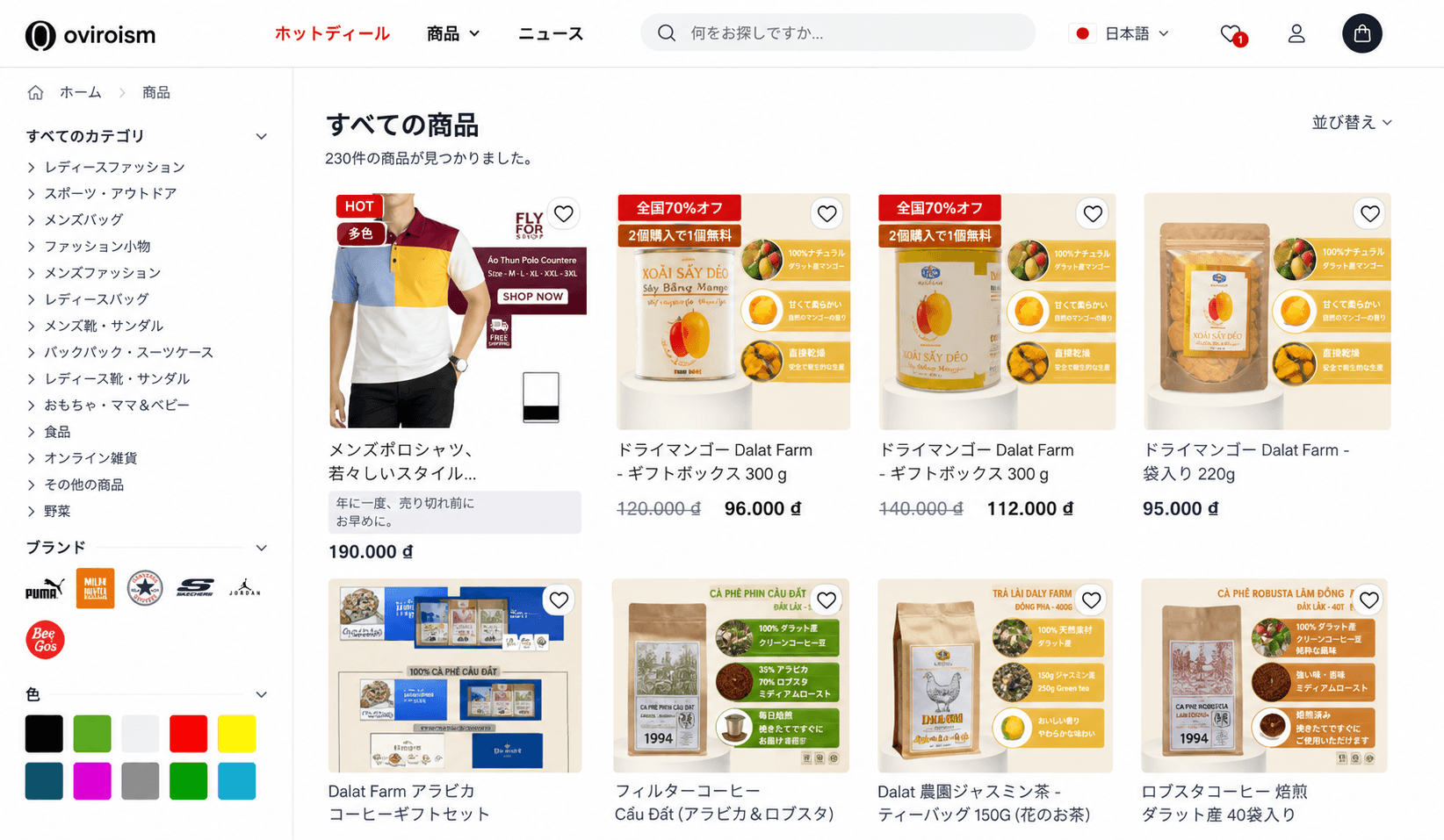 Product List on Website