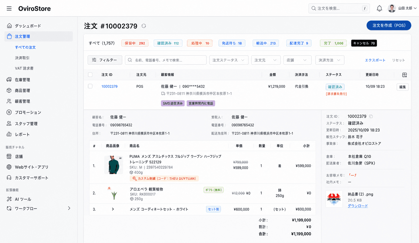 Order List Expand