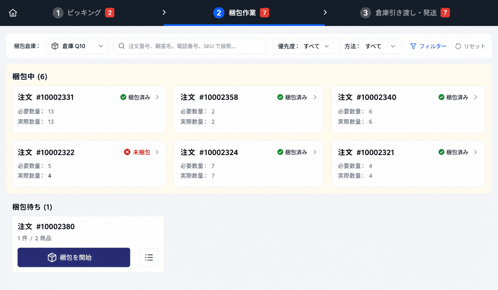 Pack Task