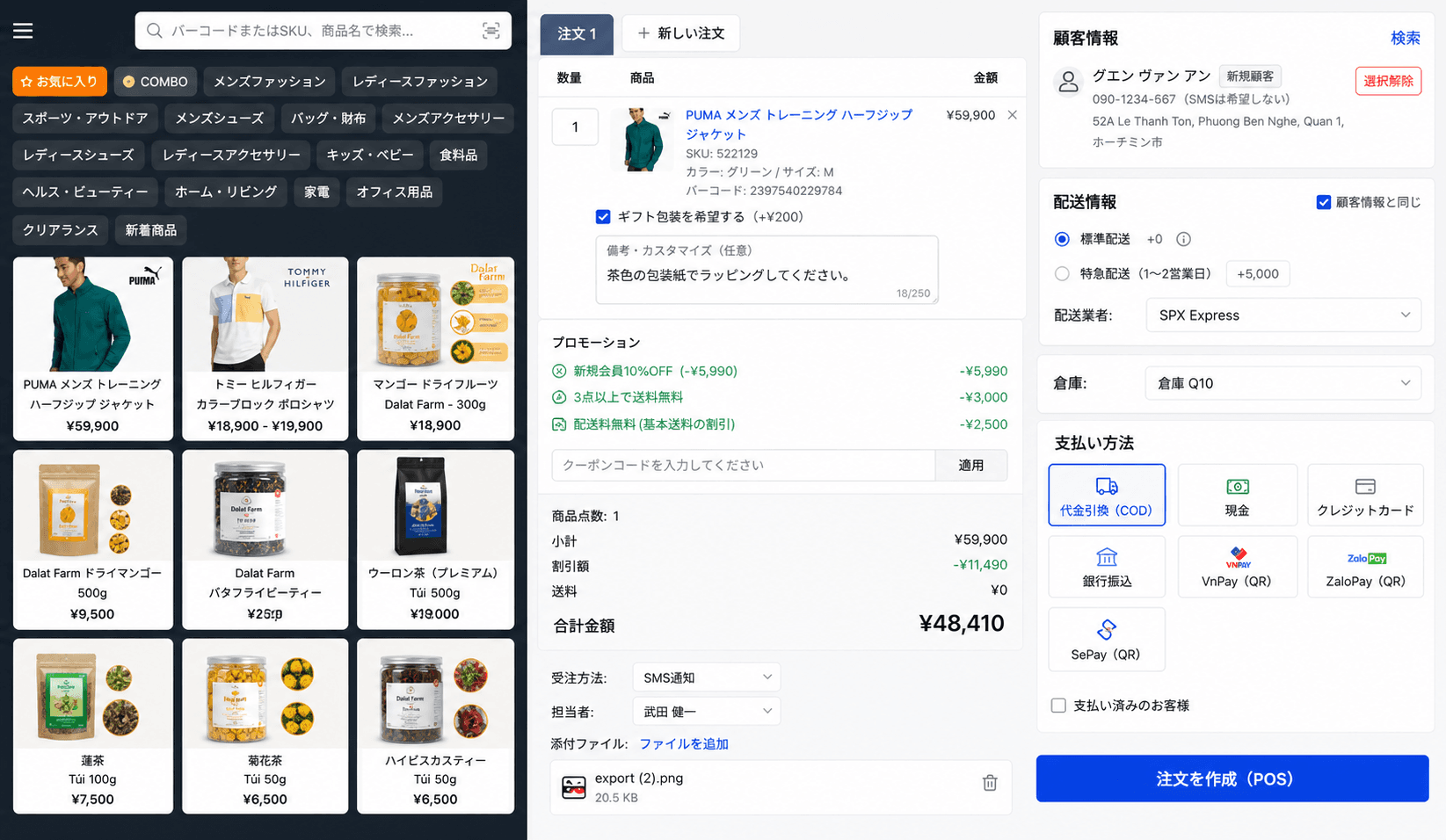 POS Cart