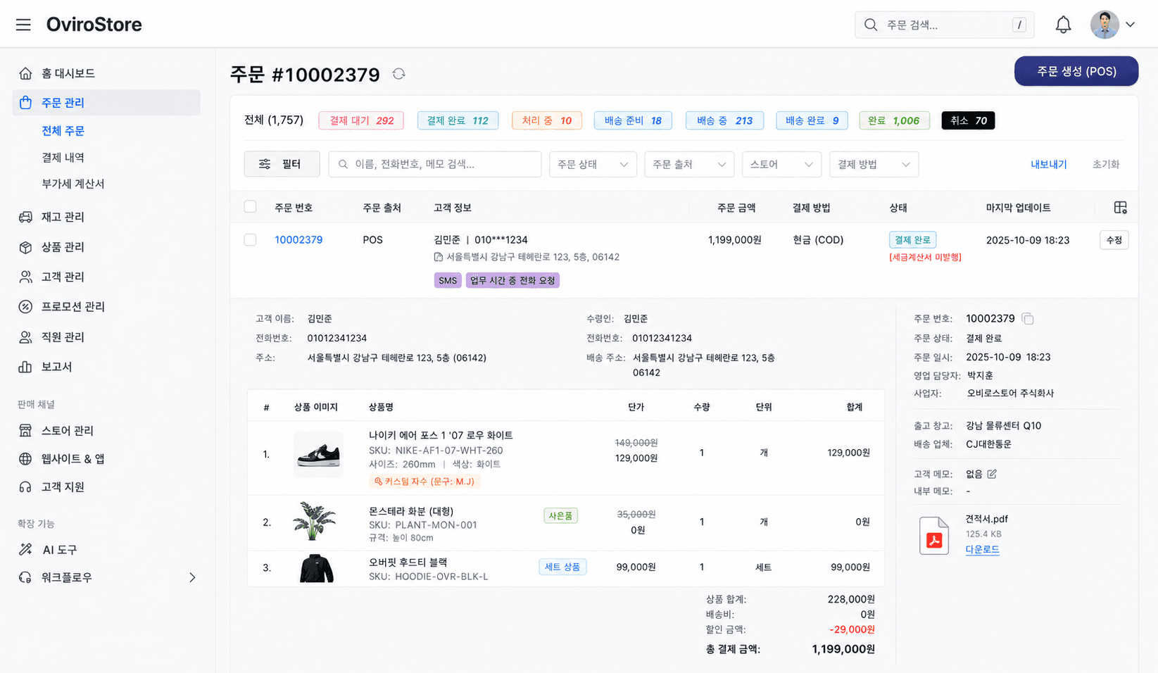 Order List Expand