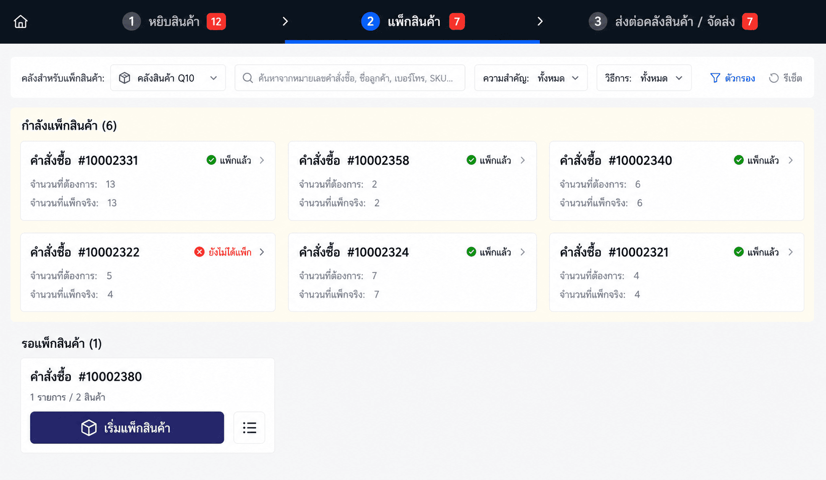 Pack Task