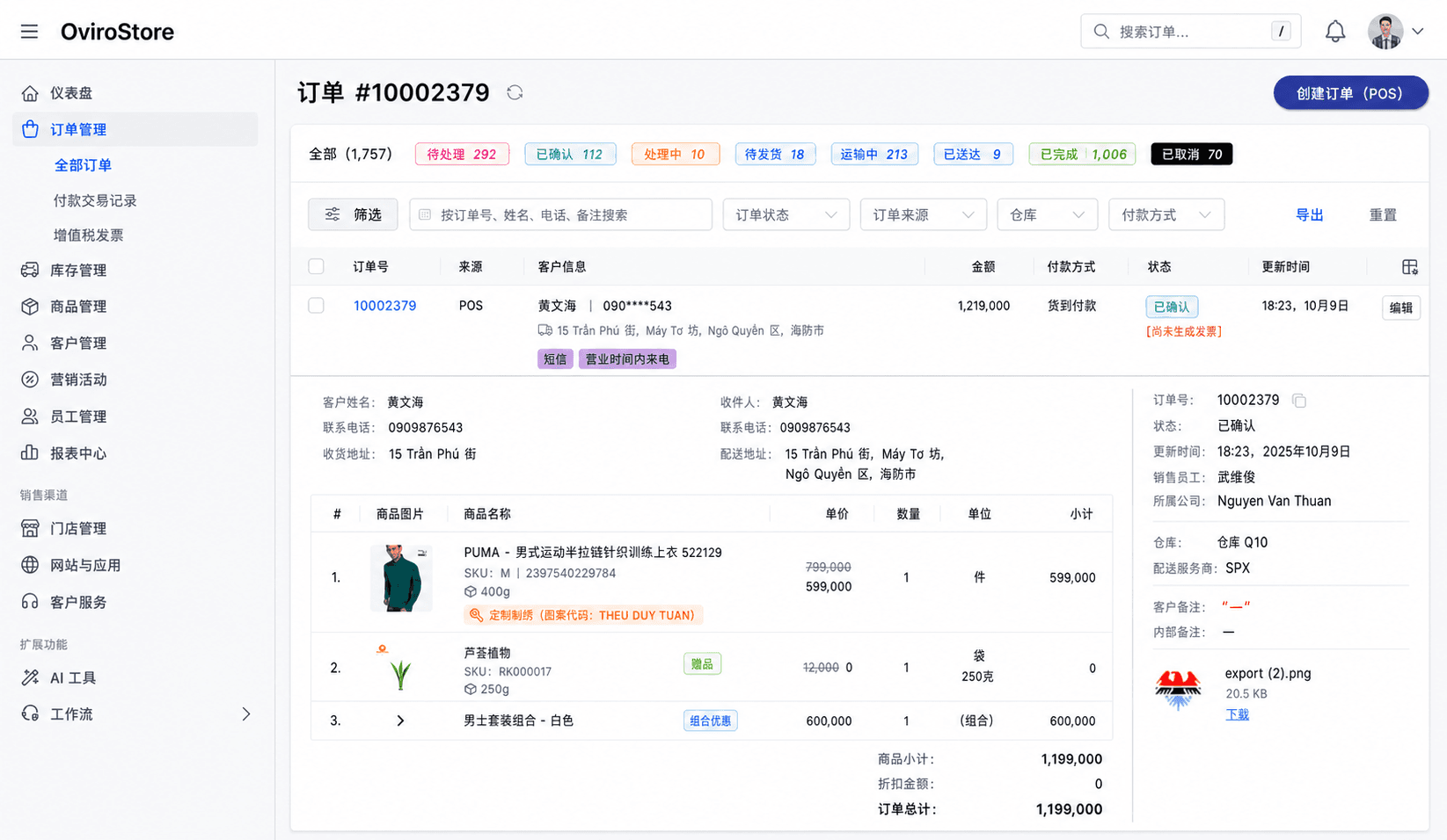 Order List Expand